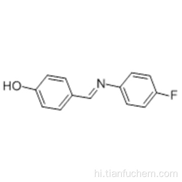 4 - [[(4-फ्लोरोफेनिल) इमिनो] मिथाइल] -phenol CAS 3382-63-6